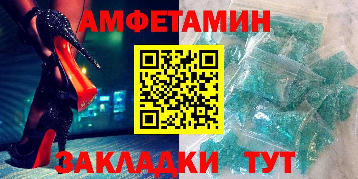 Amphetamine Premium  Вход с VPN  АМФ  Электросталь  Амфетамин 