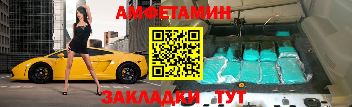 АМФЕТАМИН Розовый Электросталь