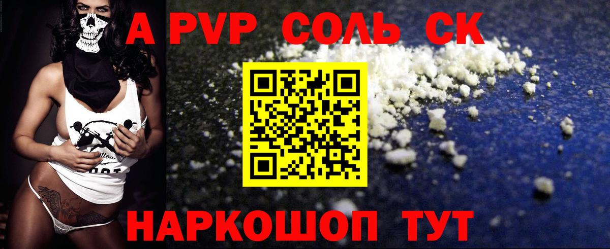Alpha PVP мука  Вход с VPN  Электросталь  A PVP кристаллы 