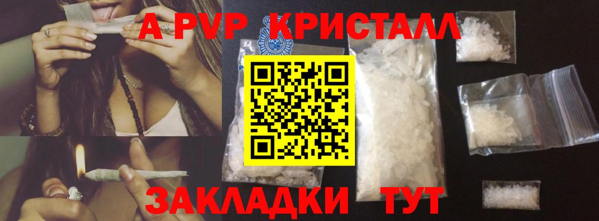 A-PVP СК Электросталь