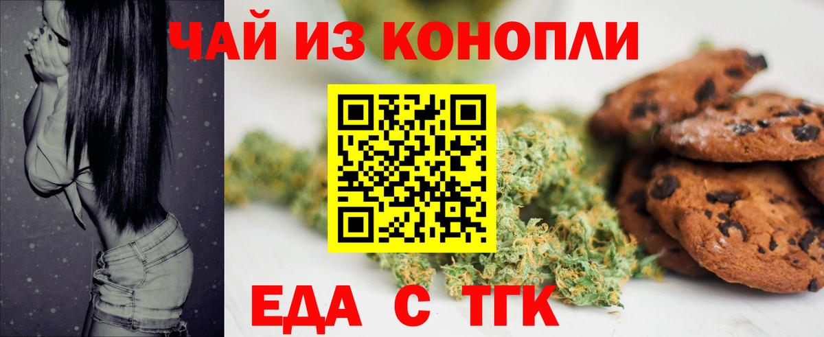 Cannafood конопля  Вход с VPN  Электросталь 