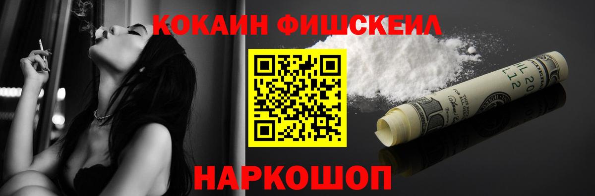 Cocaine  COCAIN VHQ  Электросталь  Вход с VPN  Cocaine 97% 