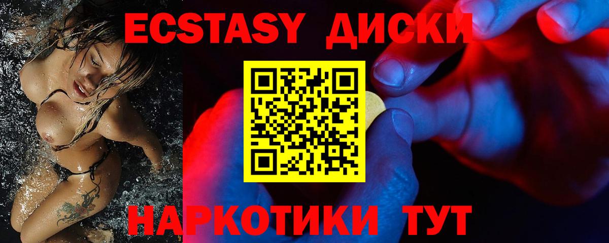 Ecstasy 99%  Вход с VPN  Ecstasy  где купить наркоту  Ecstasy круглые  Электросталь 