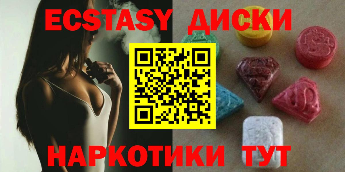 ЭКСТАЗИ 300 mg Электросталь