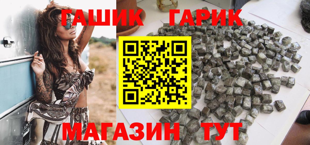 Электросталь  Гашиш хэш  ГАШ 40% ТГК  Вход с VPN 
