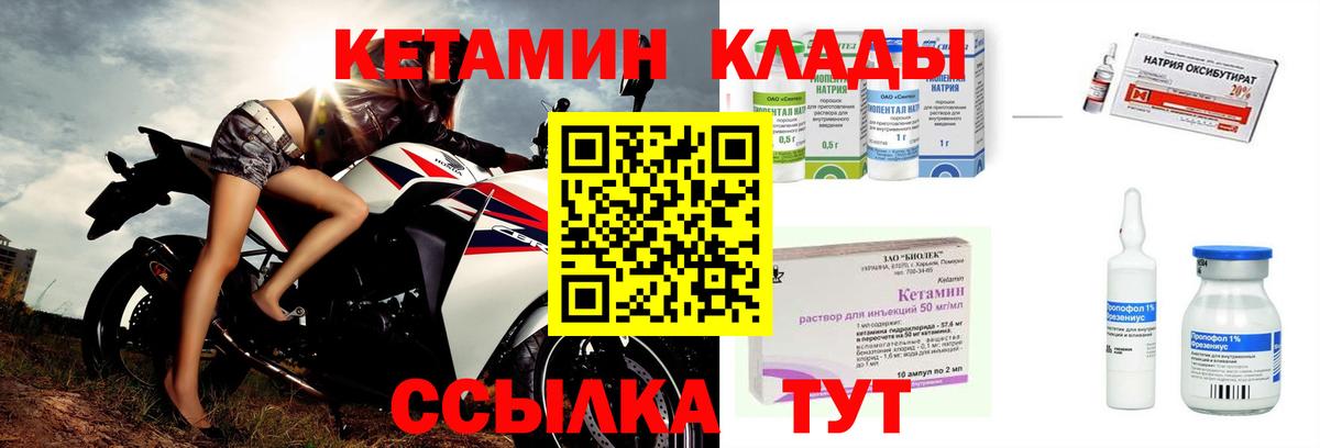 Электросталь  Кетамин VHQ  Вход с VPN 