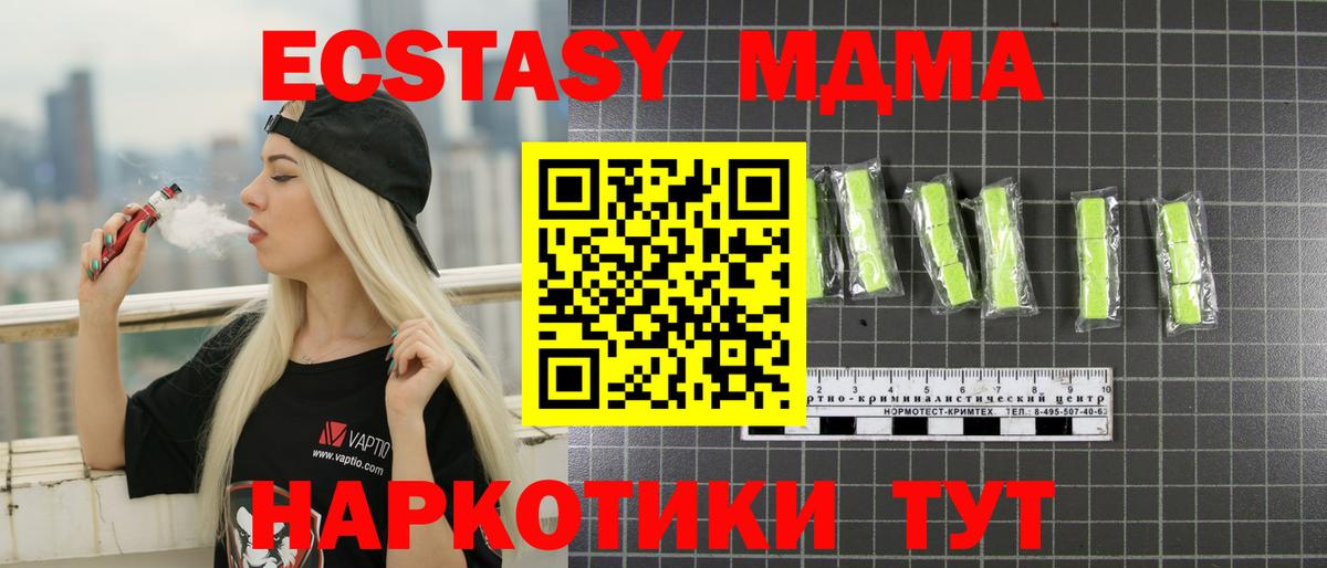 MDMA  МДМА VHQ  Вход с VPN  Электросталь 