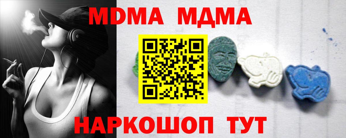 MDMA Molly Электросталь