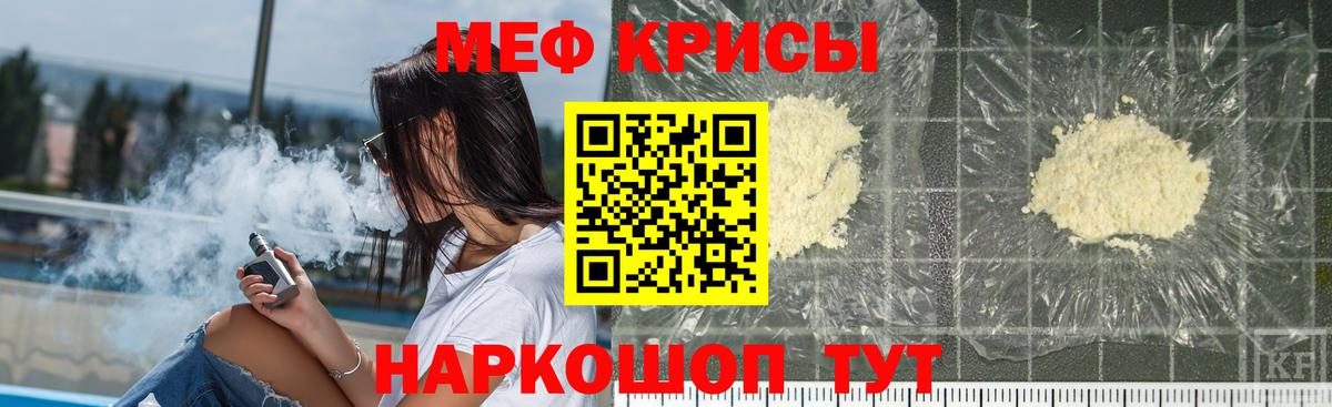 Меф VHQ  МЯУ-МЯУ  Вход с VPN  МЯУ-МЯУ  Электросталь  МЯУ-МЯУ mephedrone 
