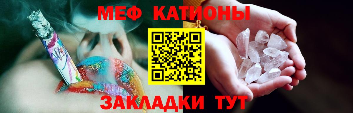 Меф Электросталь
