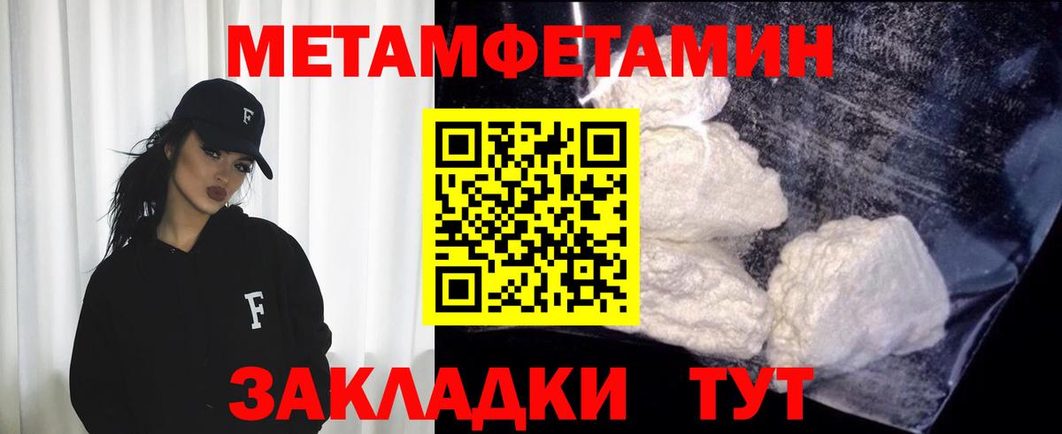 Метамфетамин мет Электросталь