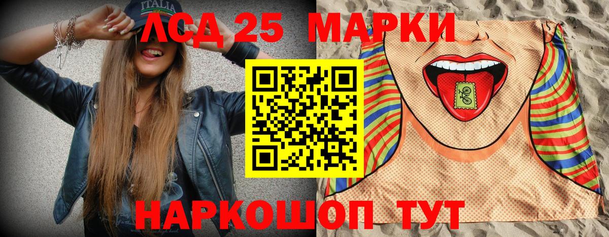 Наркотические марки 1,5мг Электросталь
