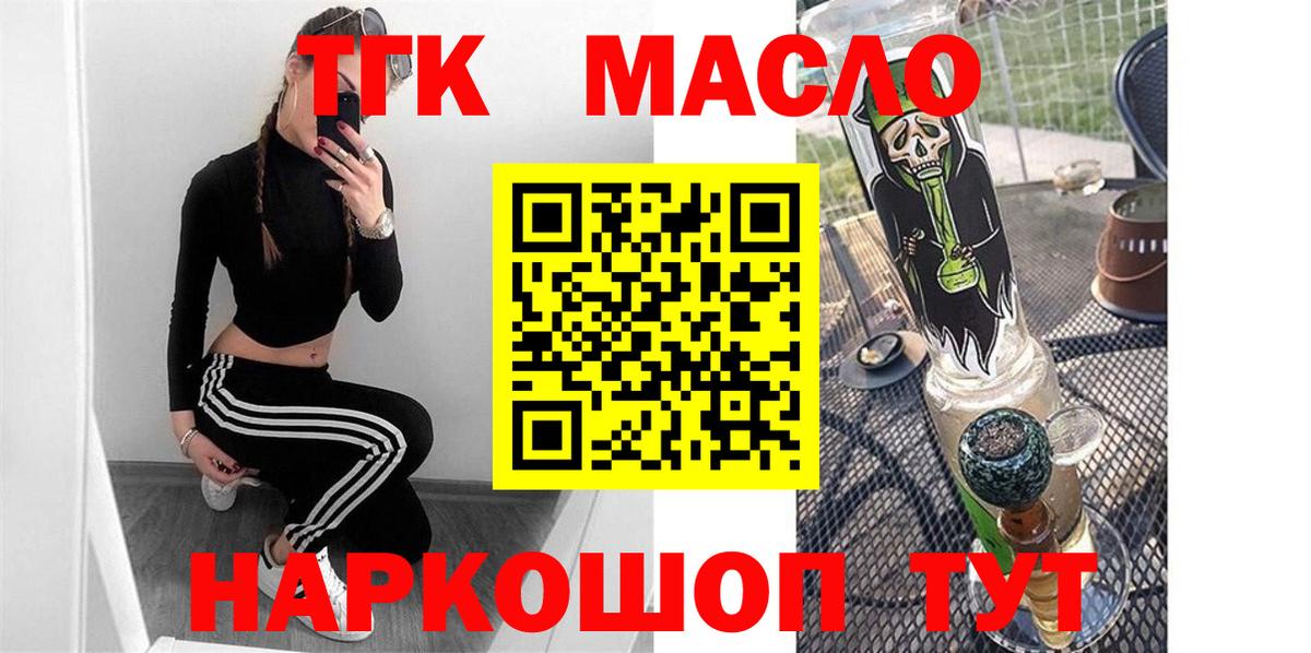 Дистиллят ТГК вейп Электросталь